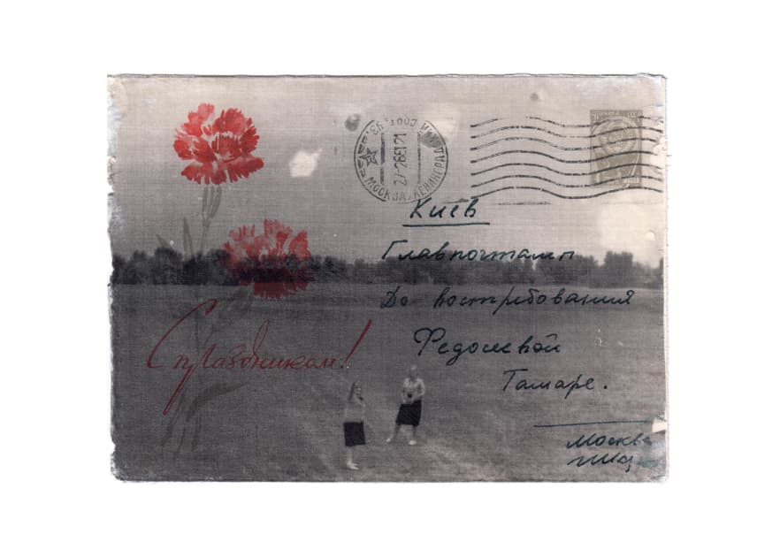 artwork Ainur Sakisheva -  - Envelopes
