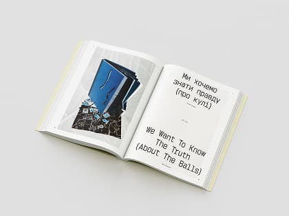 print 525 журнал від MYPH 