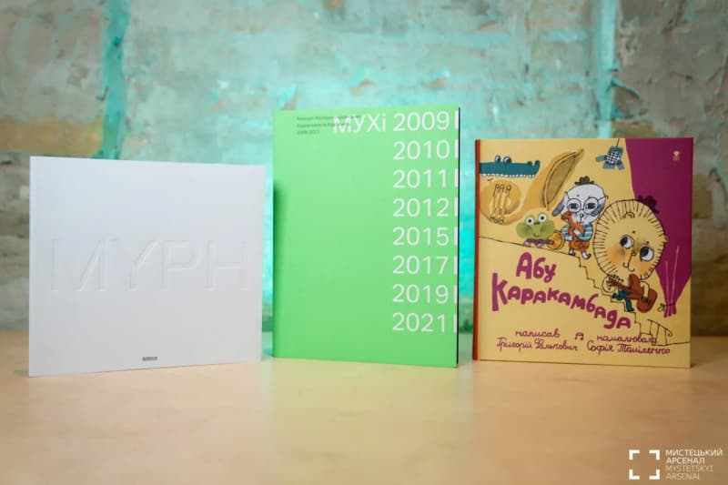 Книжка MYPH на Книжковому Арсеналі