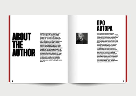 print Tattoos of War - Авторський артбук Сергія Мельниченка 