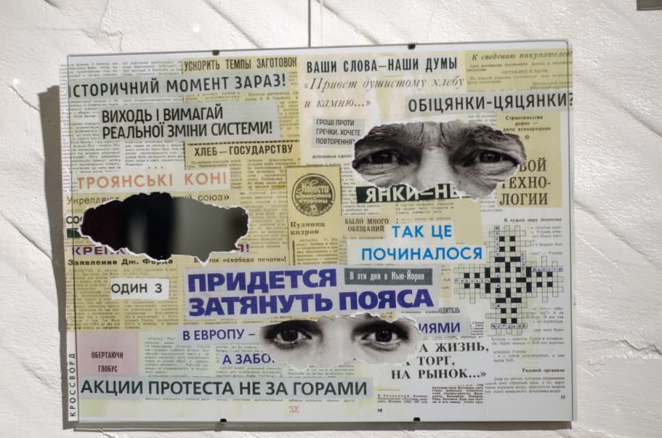 exhibition MYPH Політичне як особисте. Особисте як публічне