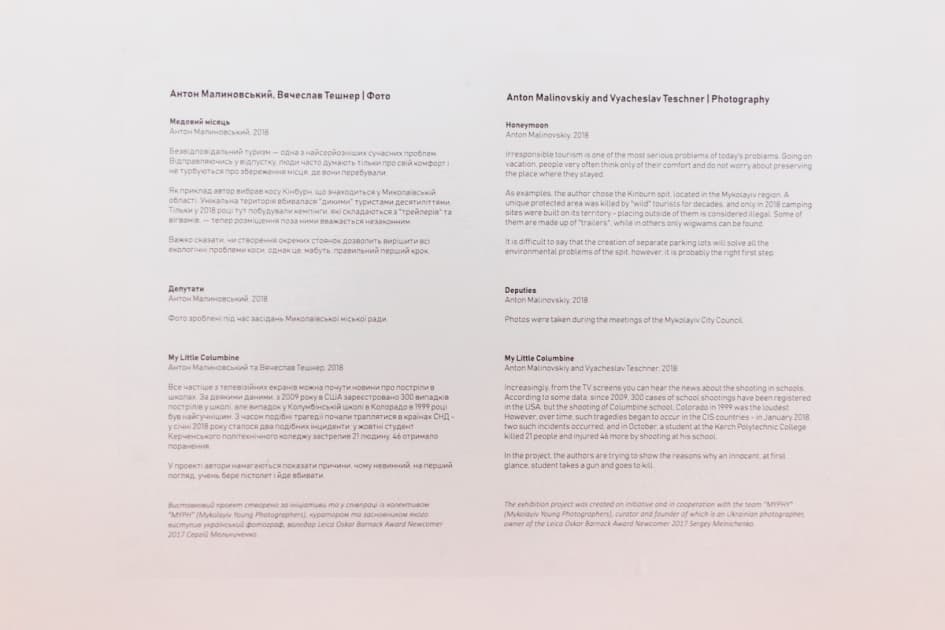 exhibition MYPH Anton Malynovskyi, Viacheslav Teschner