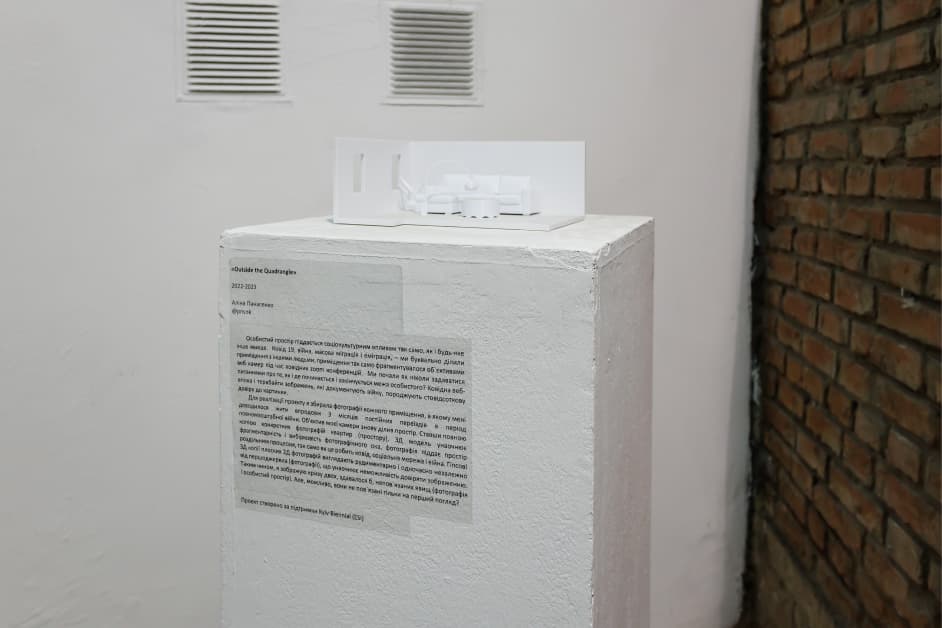 exhibition Нові MYPhології