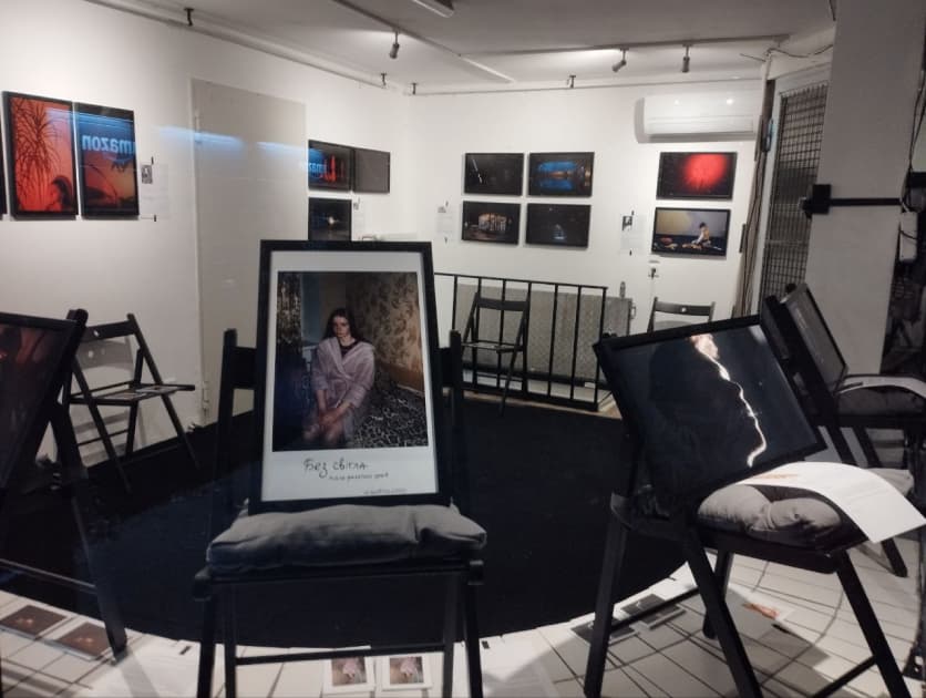 exhibition Київ у темряві