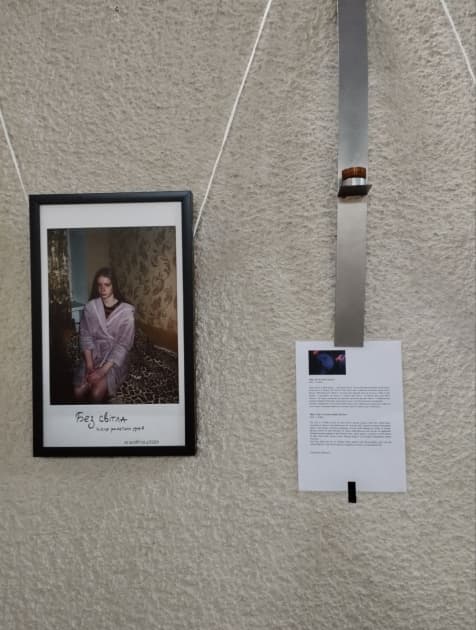 exhibition Київ у темряві