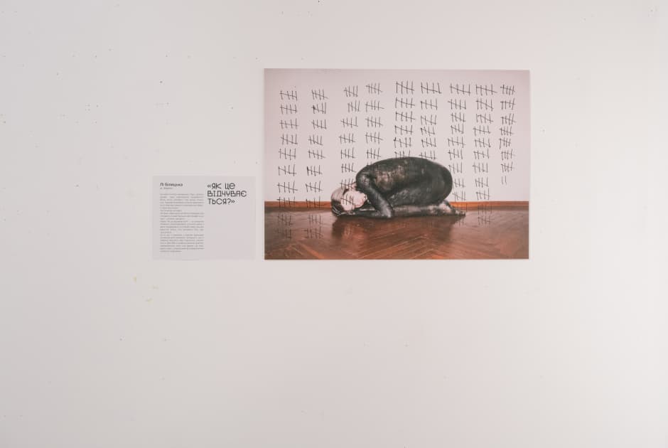 exhibition Підсвідоме