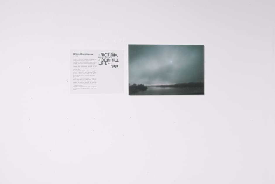 exhibition Підсвідоме