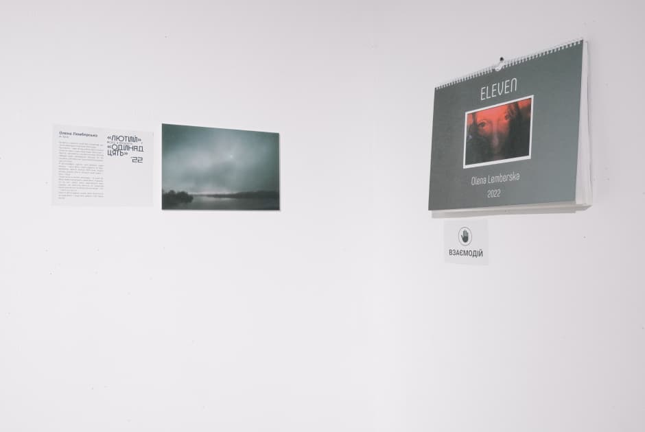 exhibition Підсвідоме