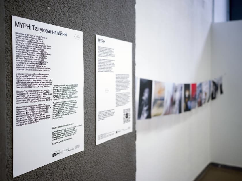 exhibition Татуювання війни - виставка Myph