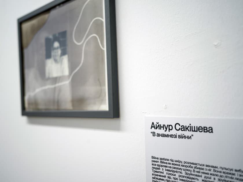 exhibition Татуювання війни - виставка Myph