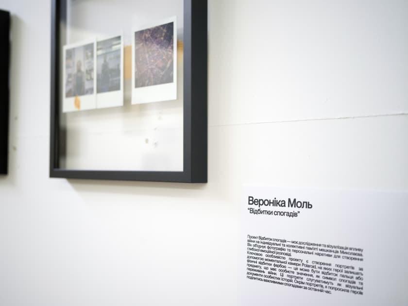 exhibition Татуювання війни - виставка Myph
