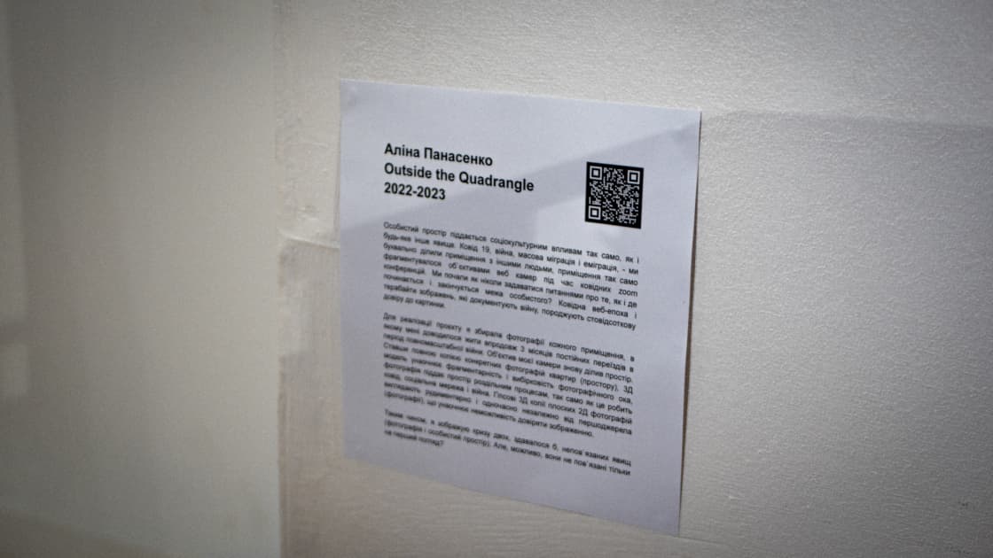 exhibition Пост архівація - виставка Myph