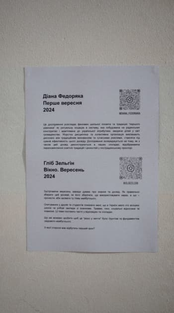 exhibition Пост архівація - виставка Myph