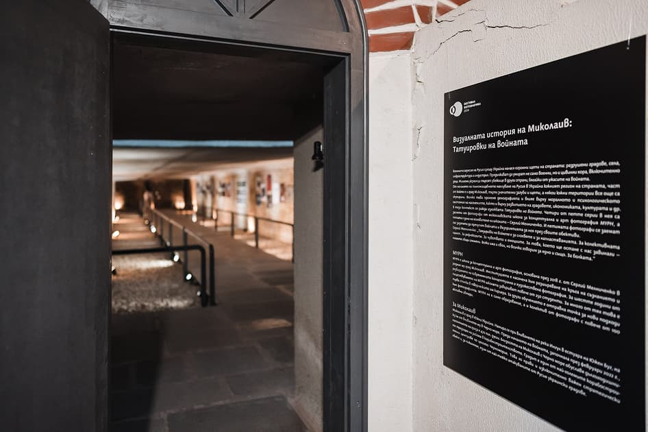exhibition Візуальна історія Миколаєва і Татуювання війни у Болгарії - виставка Myph