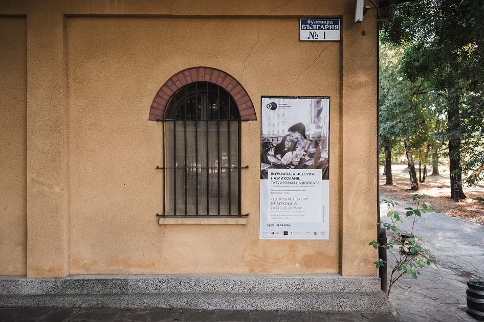 exhibition Візуальна історія Миколаєва і Татуювання війни у Болгарії - виставка Myph