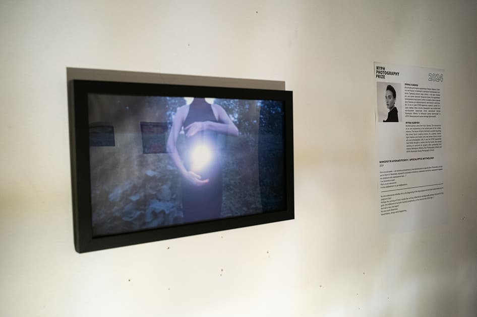 exhibition MYPH Photography Prize 2024 В Mōntaж - виставка Myph