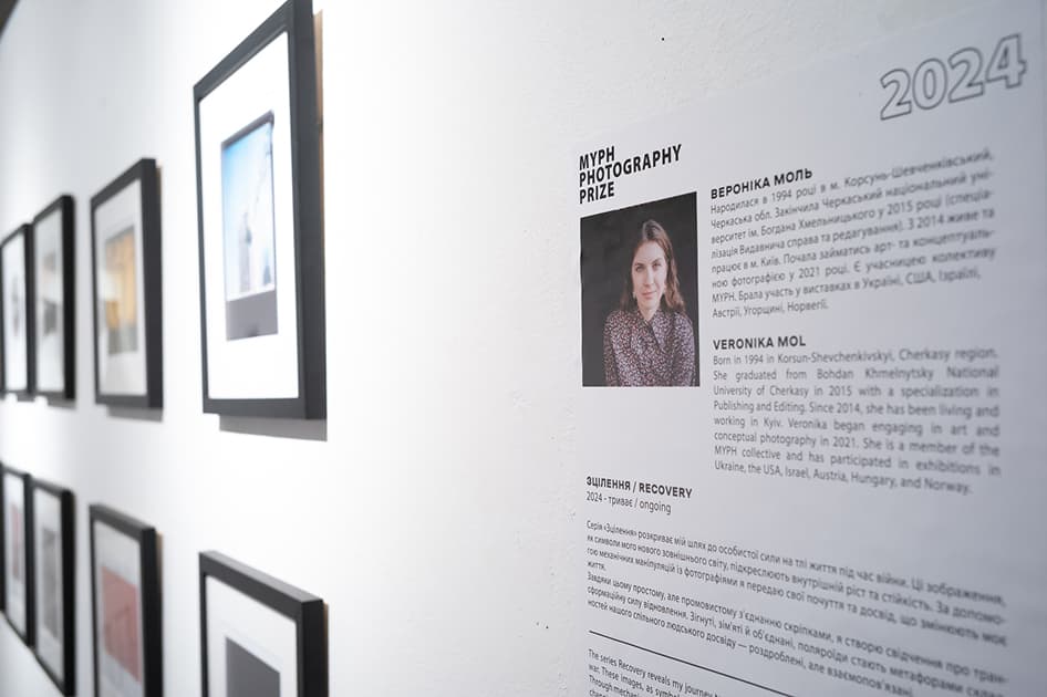 exhibition MYPH Photography Prize 2024 В Mōntaж - виставка Myph