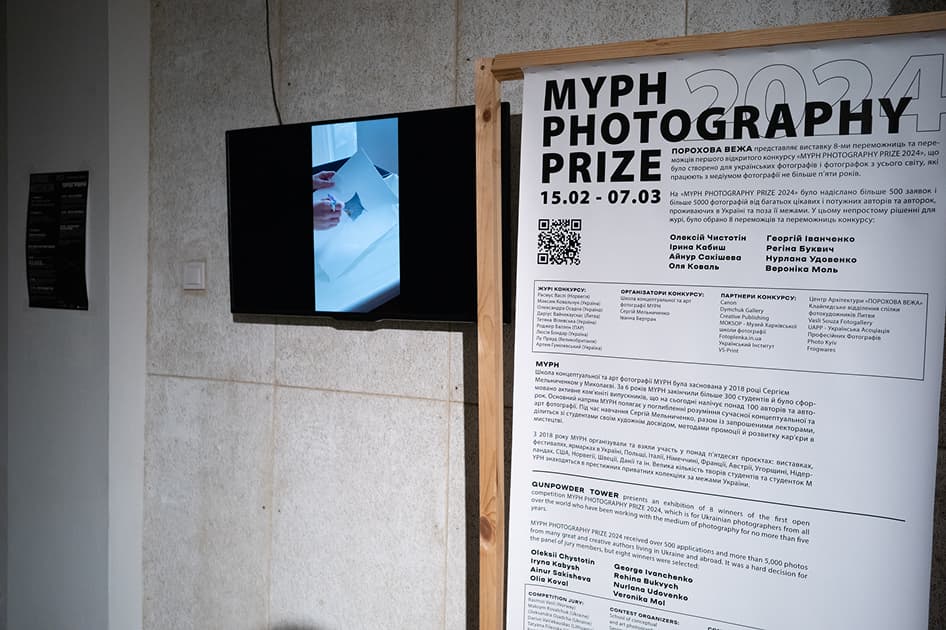 exhibition MYPH Photography Prize 2024 В Mōntaж - виставка Myph