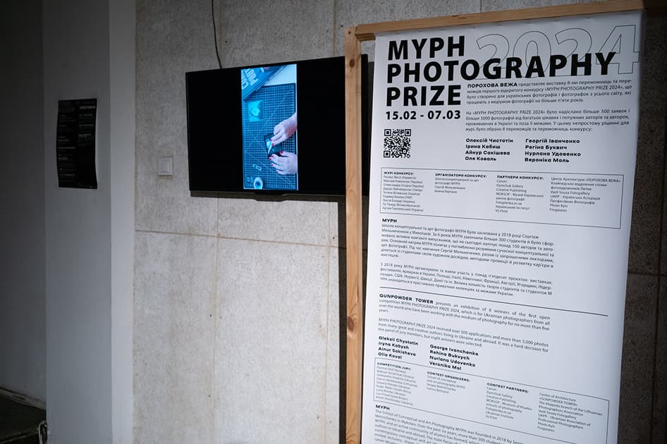 exhibition MYPH Photography Prize 2024 В Mōntaж - виставка Myph
