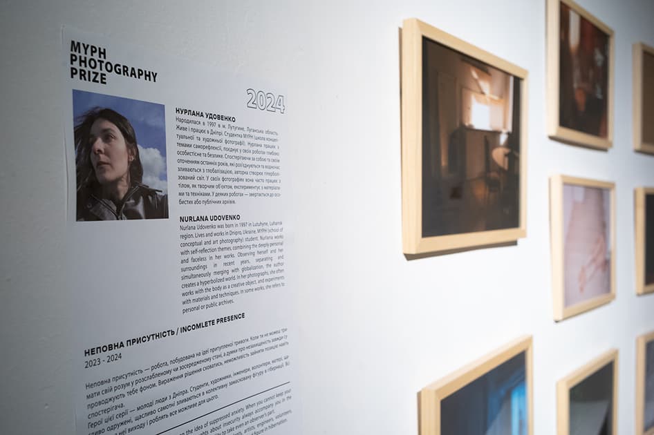 exhibition MYPH Photography Prize 2024 В Mōntaж - виставка Myph
