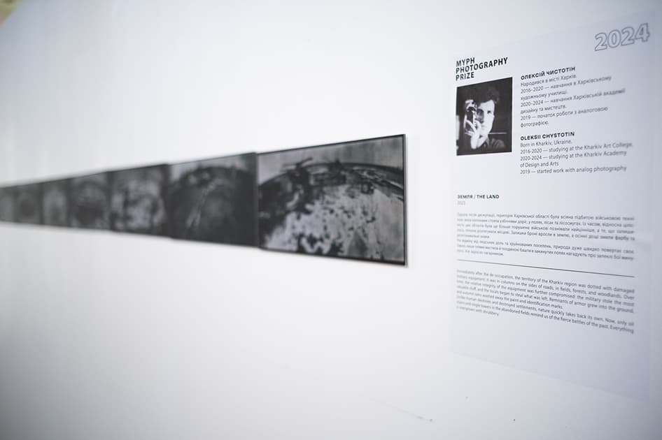 exhibition MYPH Photography Prize 2024 В Mōntaж - виставка Myph