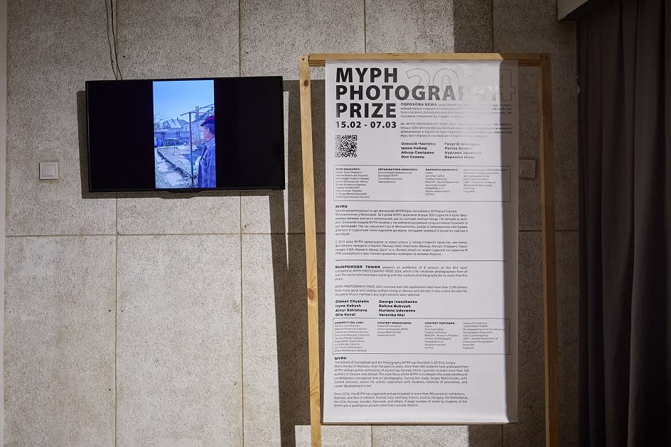 exhibition MYPH Photography Prize 2024 В Mōntaж - виставка Myph