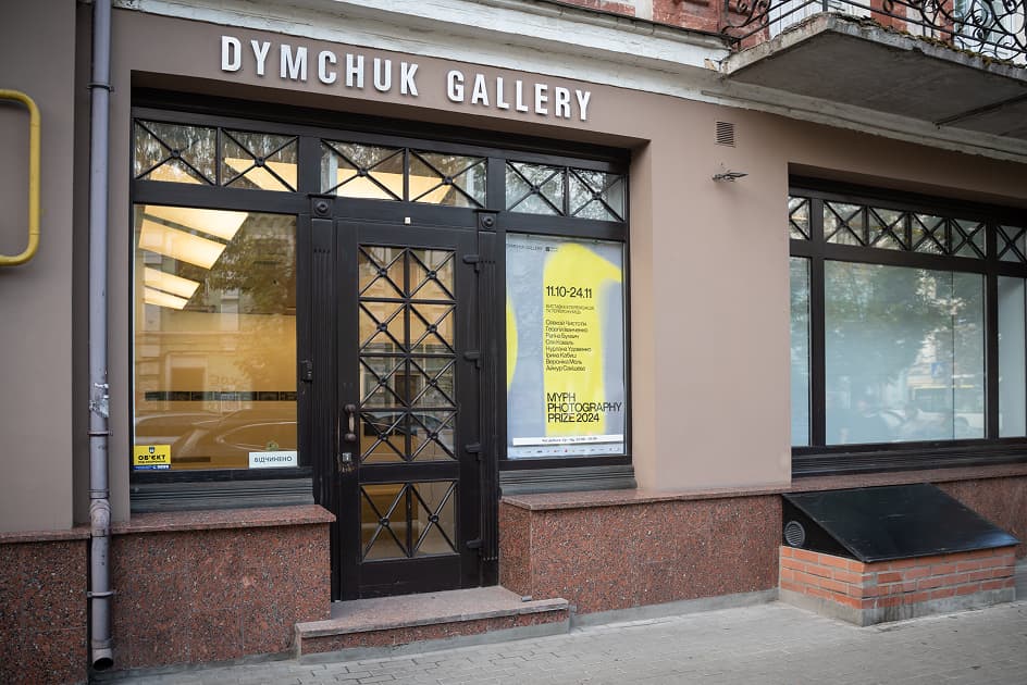 exhibition MYPH Photography Prize 2024