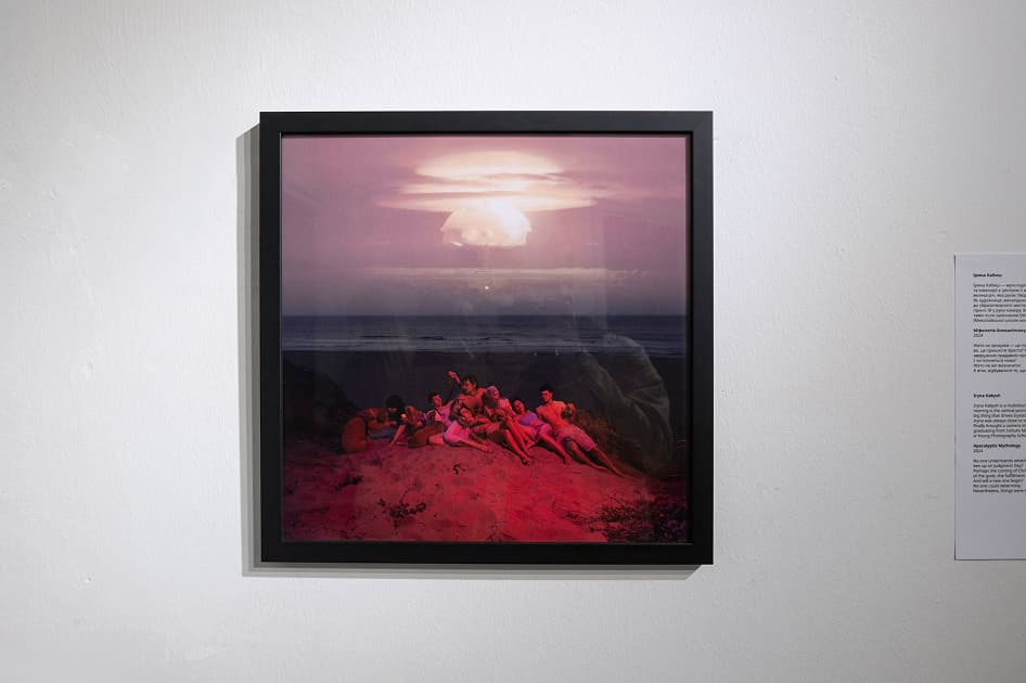 exhibition MYPH PHOTOGRAPHY PRIZE 2024 в Асортиментній Кімнаті