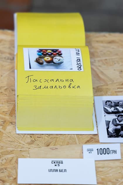 exhibition MYPH на Складі 2.0