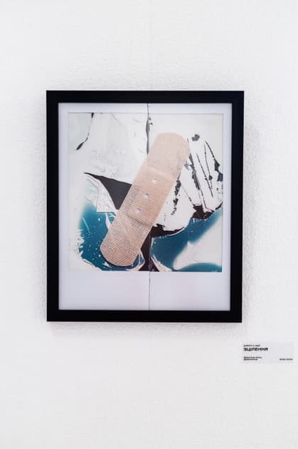 exhibition Крізь досвід - виставка MYPH