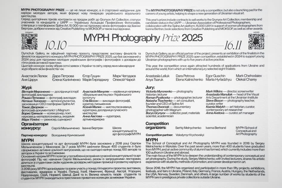 exhibition MYPH PHOTOGRAPHY PRIZE 2025