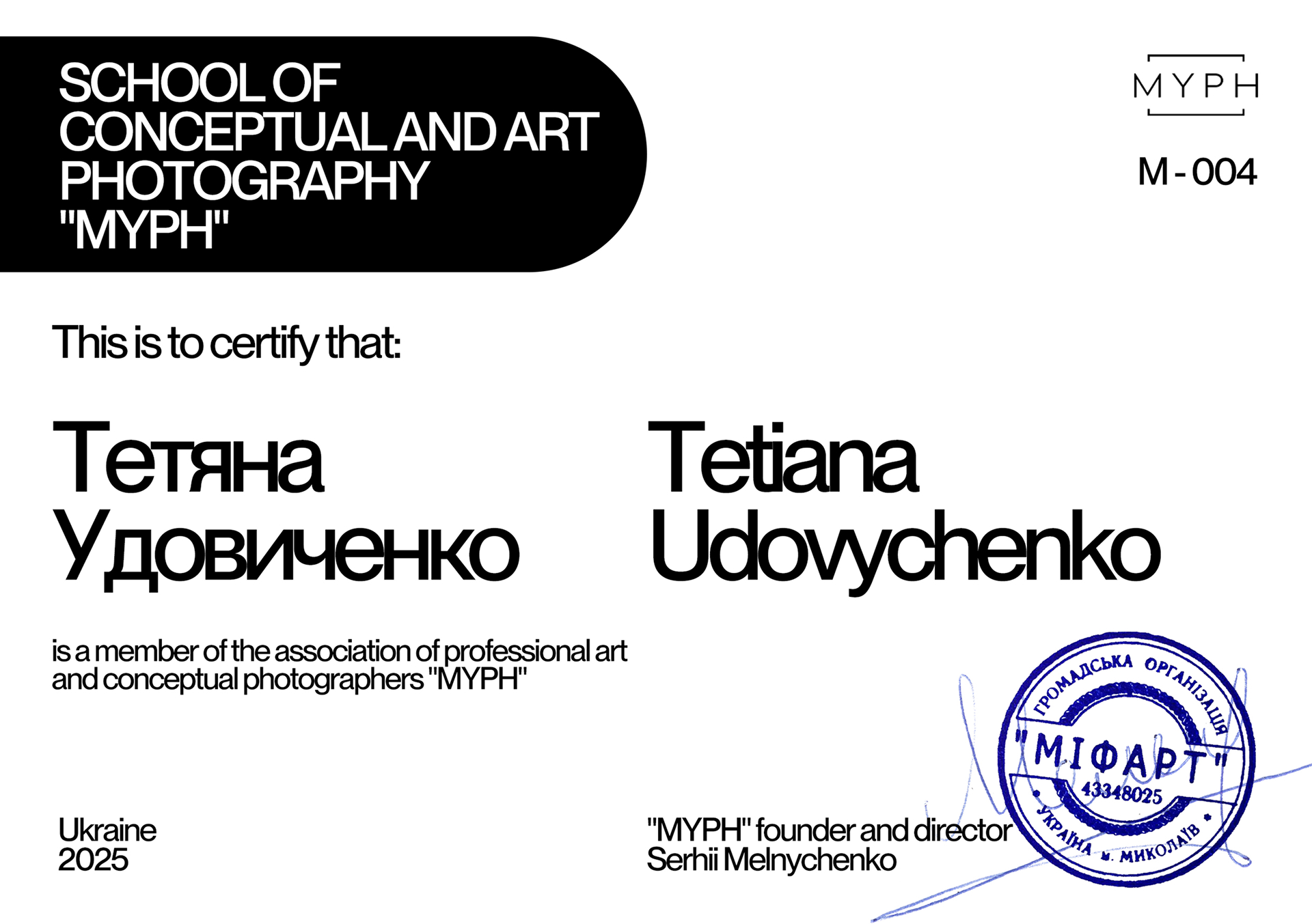 Сертифікат асоціації професійних фотографів школи концептуальної та арт фотографії MYPH