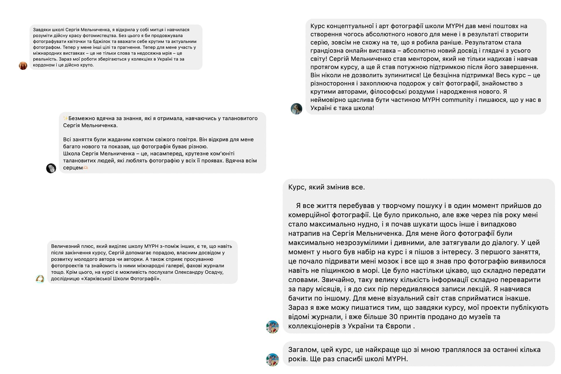 відгуки про курс Сергія Мельниченко