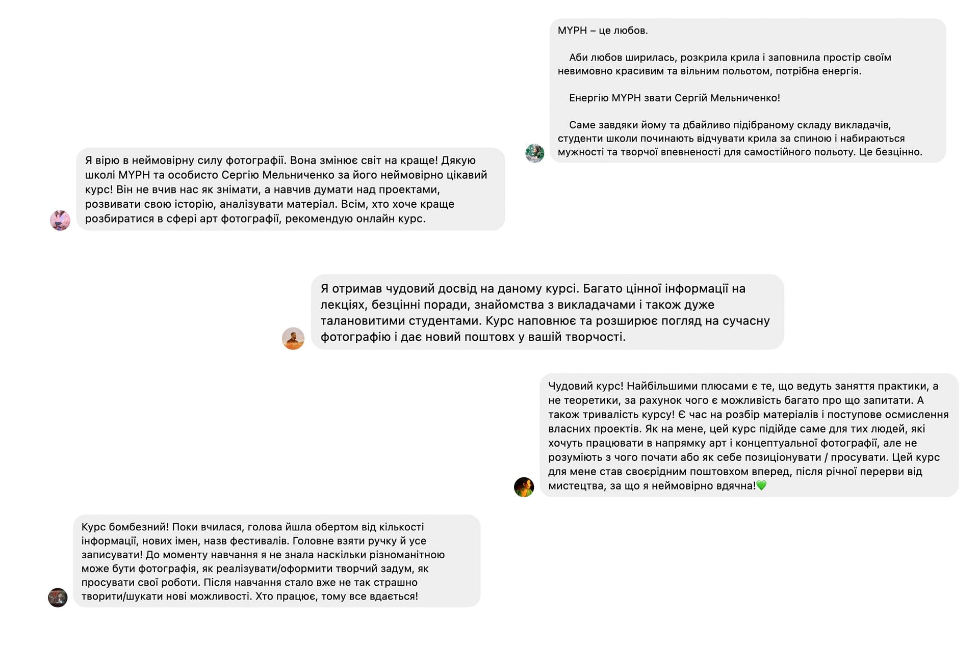 відгуки про курс Сергія Мельниченко
