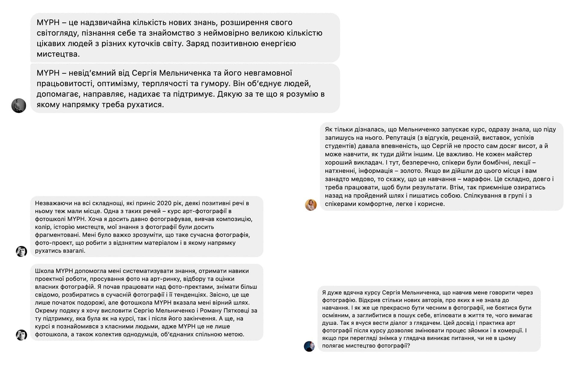 відгуки про курс Сергія Мельниченко